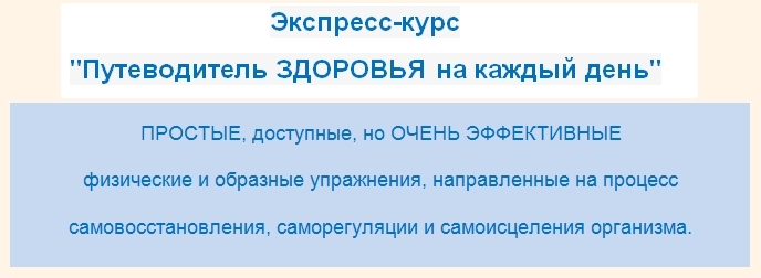 Быть здоровым каждый день_0.jpg